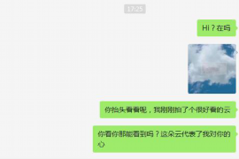 永吉要账公司更多成功案例详情